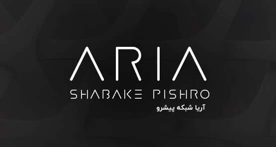 آریا شبکه پیشرو