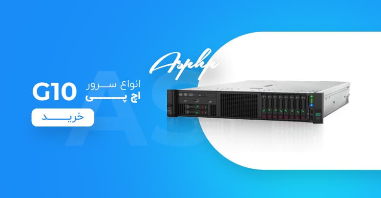 تفاوت سرورهای HP G9 و G10